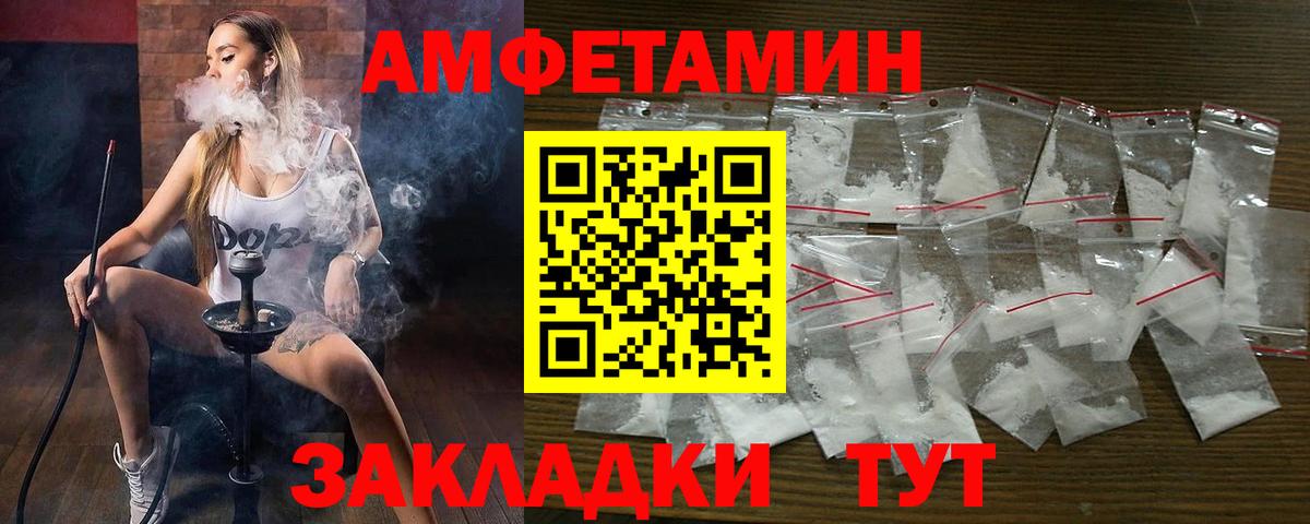 АМФЕТАМИН Premium Бор