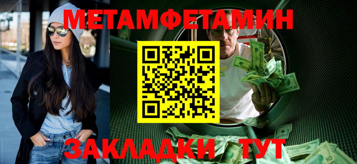 АМФ 97%  Вход с VPN  Амфетамин  Бор 