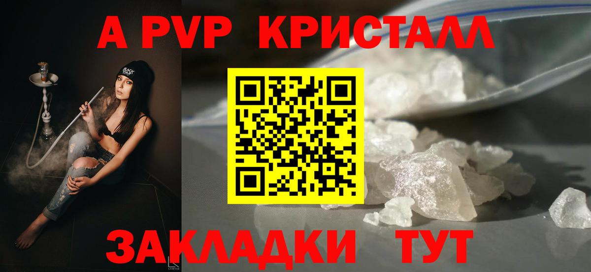 Бор  Alpha PVP кристаллы  Вход с VPN 
