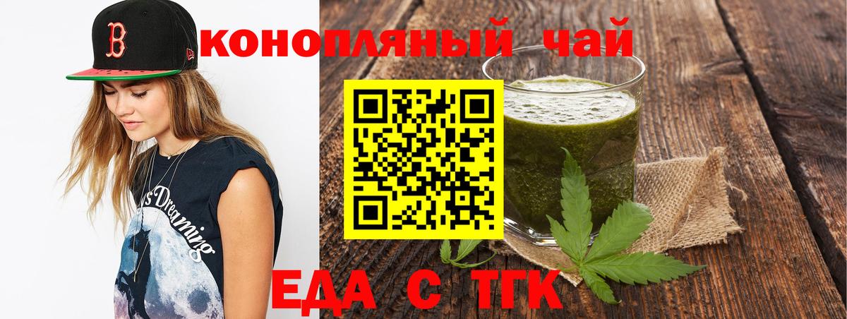 Печенье с ТГК марихуана  Вход с VPN  Бор 
