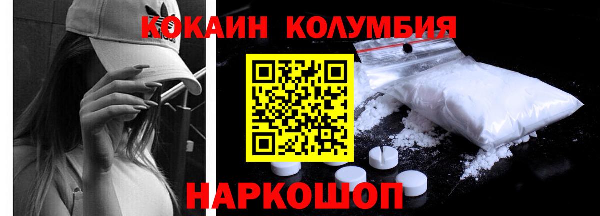 Кокаин Fish Scale Бор