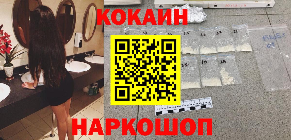 Cocaine  Вход с VPN  Бор  Кокаин Боливия  Кокаин Колумбийский 
