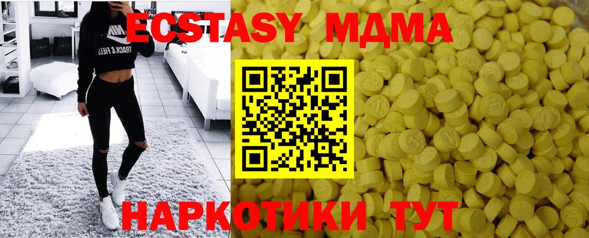 ЭКСТАЗИ  Вход с VPN  Бор  блэк спрут как войти  Экстази MDMA  купить наркотики сайты 
