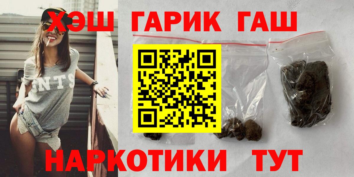 ГАШИШ убойный  Вход с VPN  Бор  ГАШИШ индика сатива 