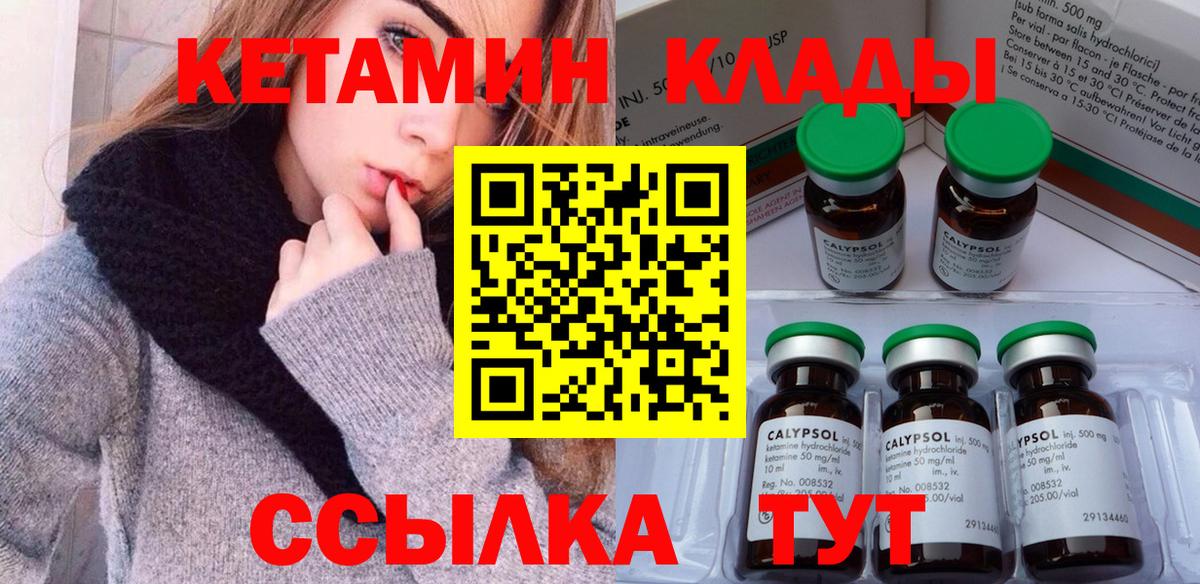 Бор  КЕТАМИН ketamine  КЕТАМИН VHQ  Вход с VPN 