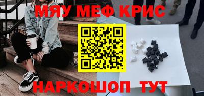 MESCALINE Ангарск