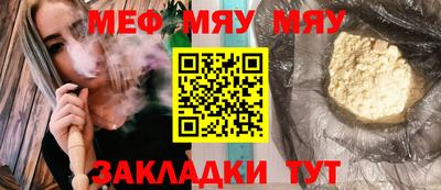 а пвп мука Анжеро-Судженск