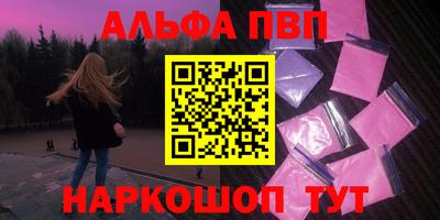 ALPHA-PVP Анапа