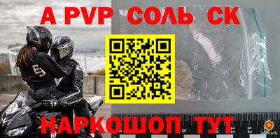 а пвп мука Анжеро-Судженск