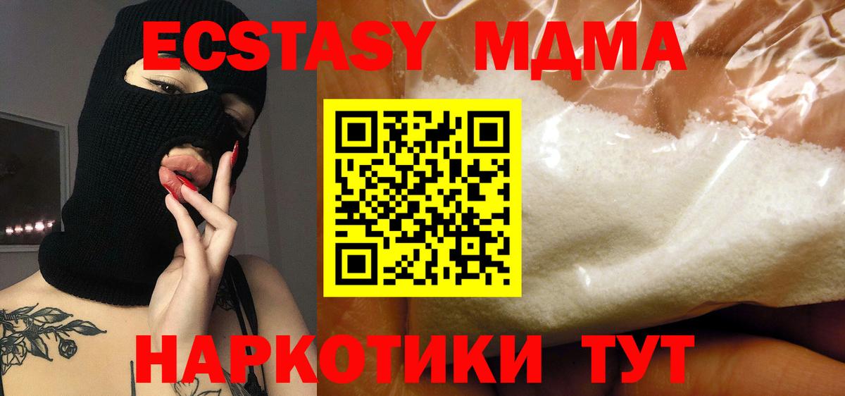 МДМА Molly  MDMA кристаллы  Бор  Вход с VPN 