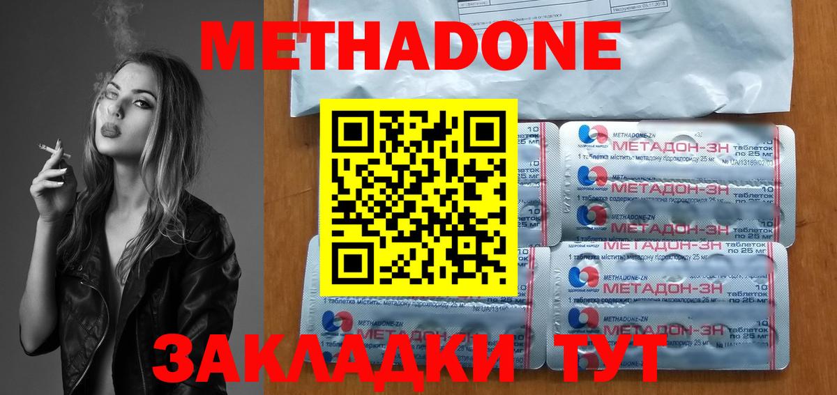 Метадон methadone  Вход с VPN  Бор  Метадон белоснежный 
