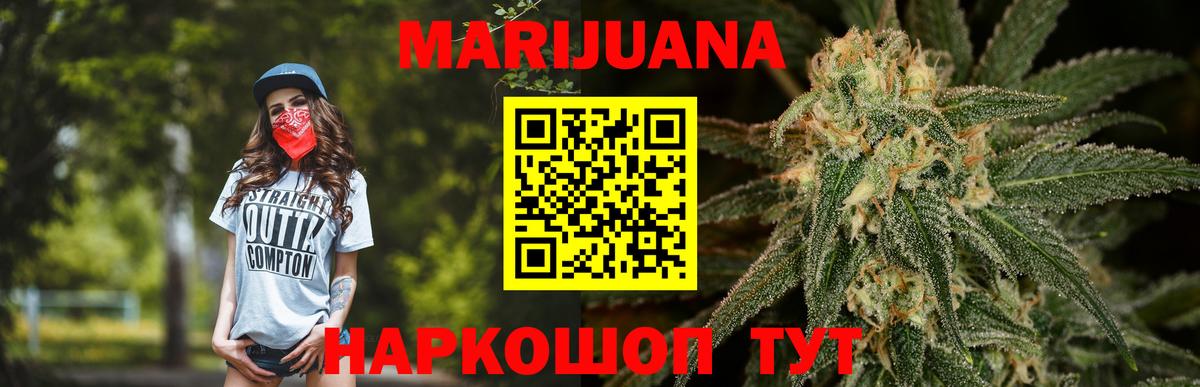 МАРИХУАНА VHQ Бор